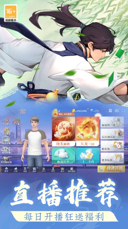 ָ���Ĵ��齫�������°�