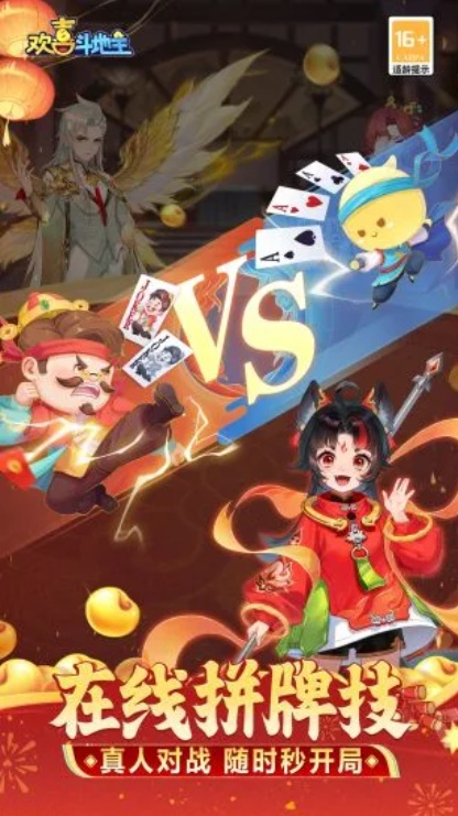 u6b22u559cu6597u5730u4e3b4