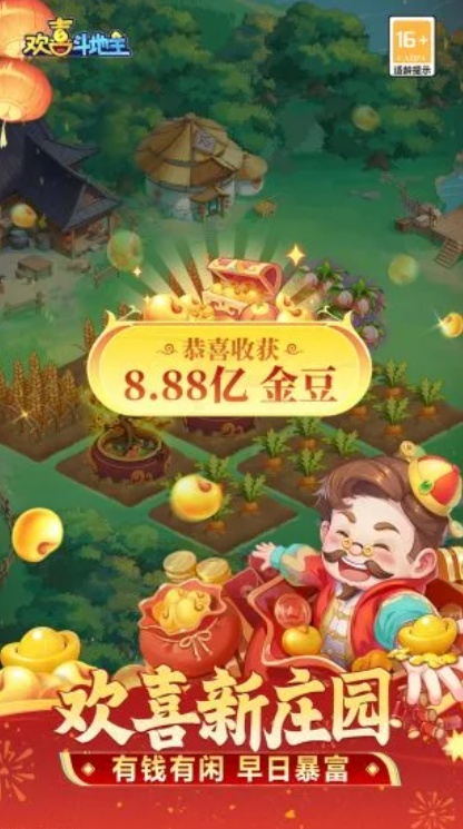 u6b22u559cu6597u5730u4e3b5