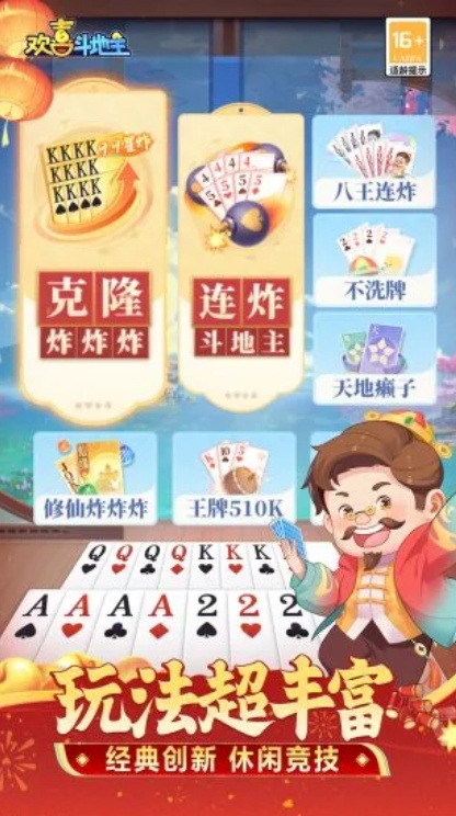 u6b22u559cu6597u5730u4e3b1