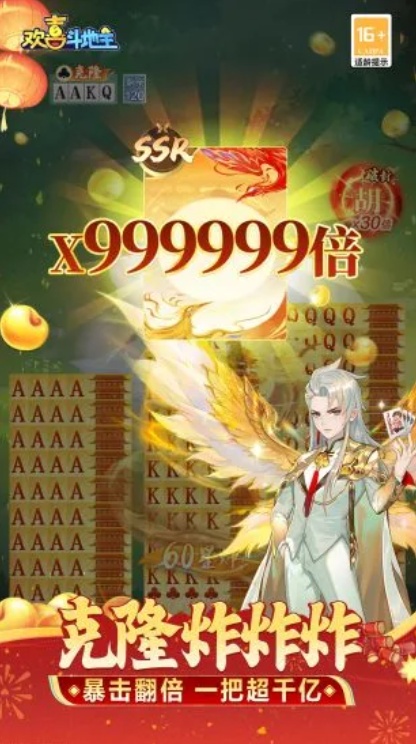 u6b22u559cu6597u5730u4e3b3