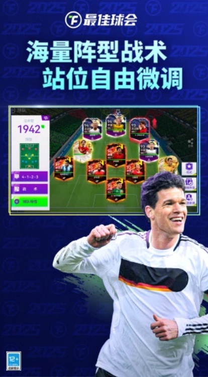 u6700u4f73u7403u4f1a5