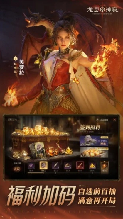 u9f99u606fuff1au795eu5bc23