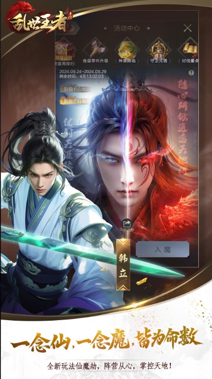 u4e71u4e16u738bu80054