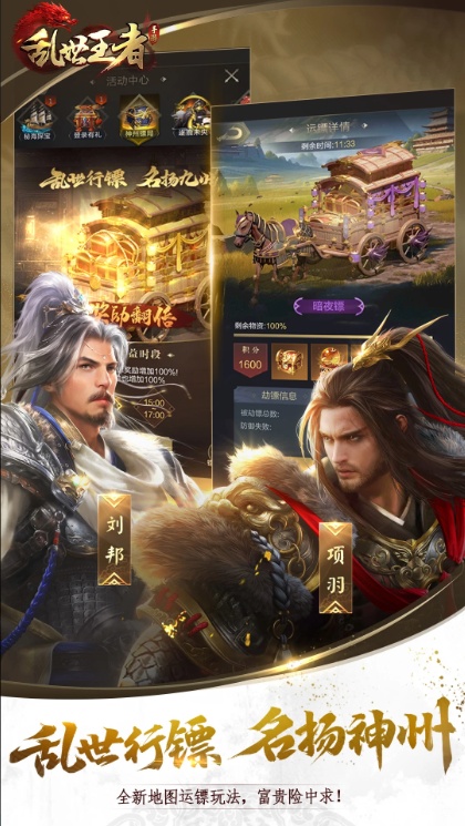 u4e71u4e16u738bu80053